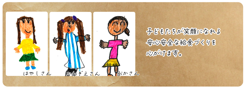 おいしい組